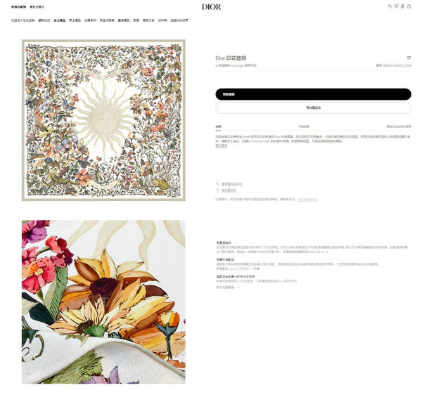 Dior Scarf DIC00442 Dior Scarf DIC00442