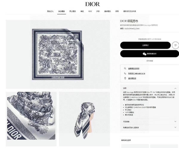 Dior Scarf DIC00471 Dior Scarf DIC00471